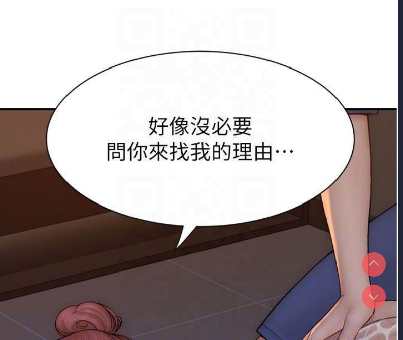 继母的香味
