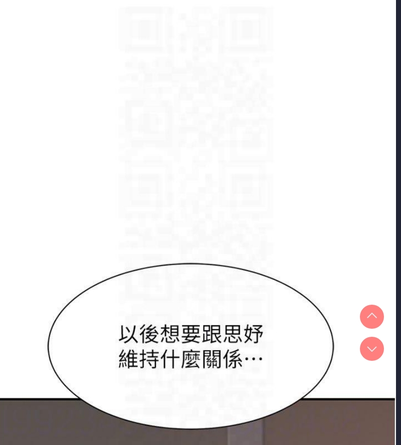 继母的香味