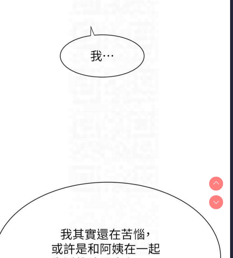 继母的香味