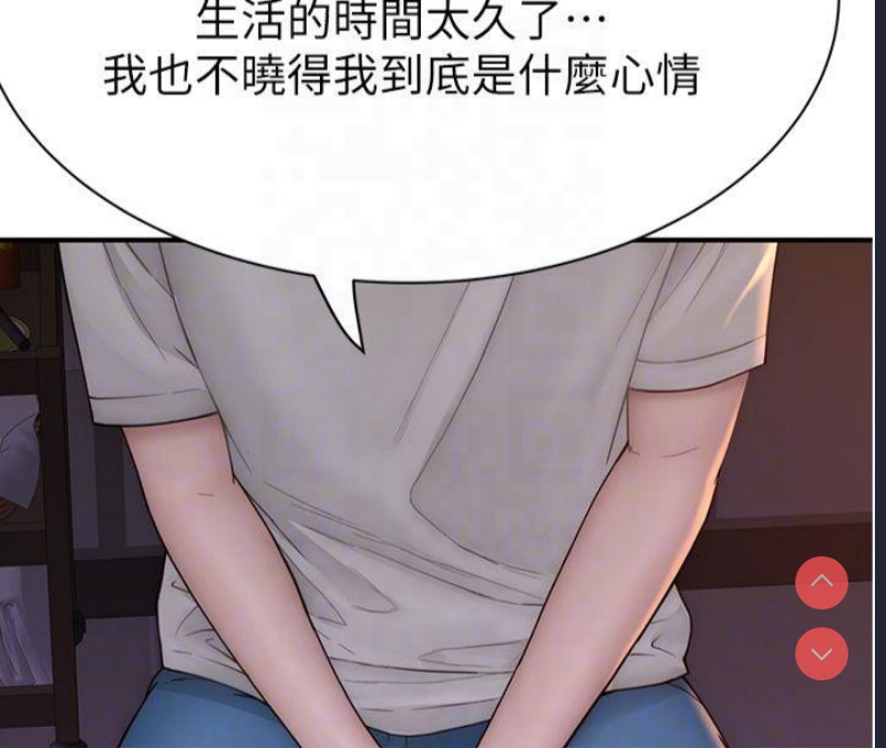 继母的香味