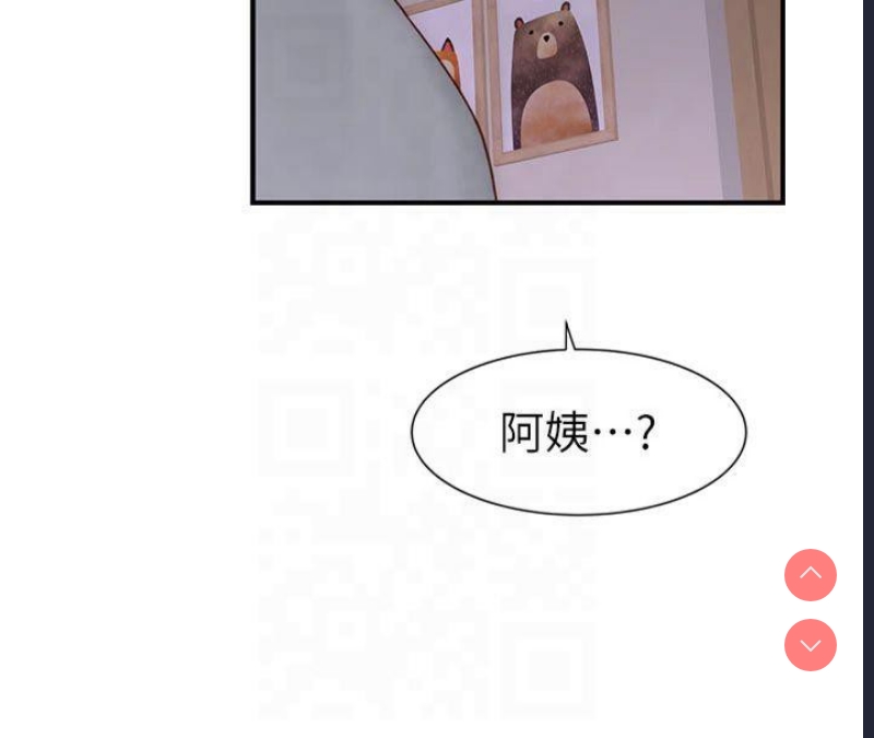 继母的香味