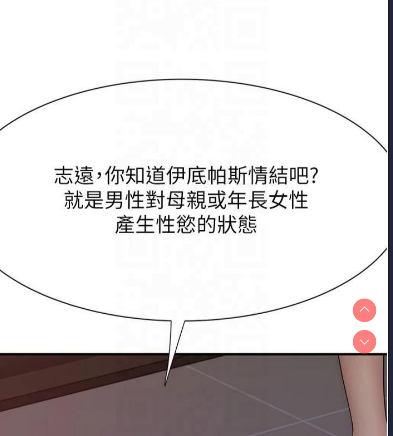 继母的香味