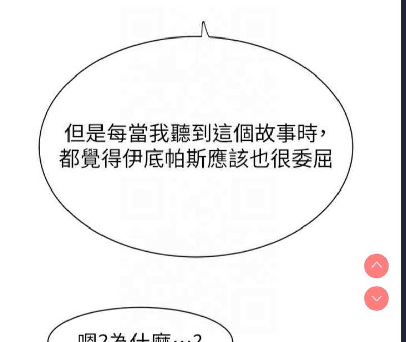 继母的香味