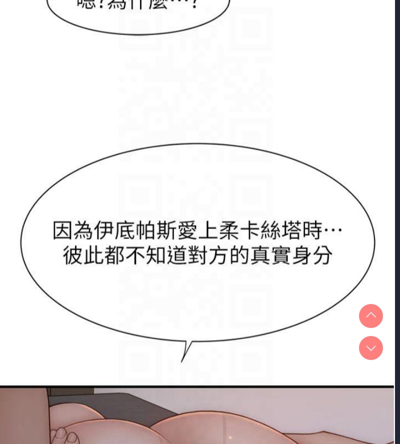 继母的香味