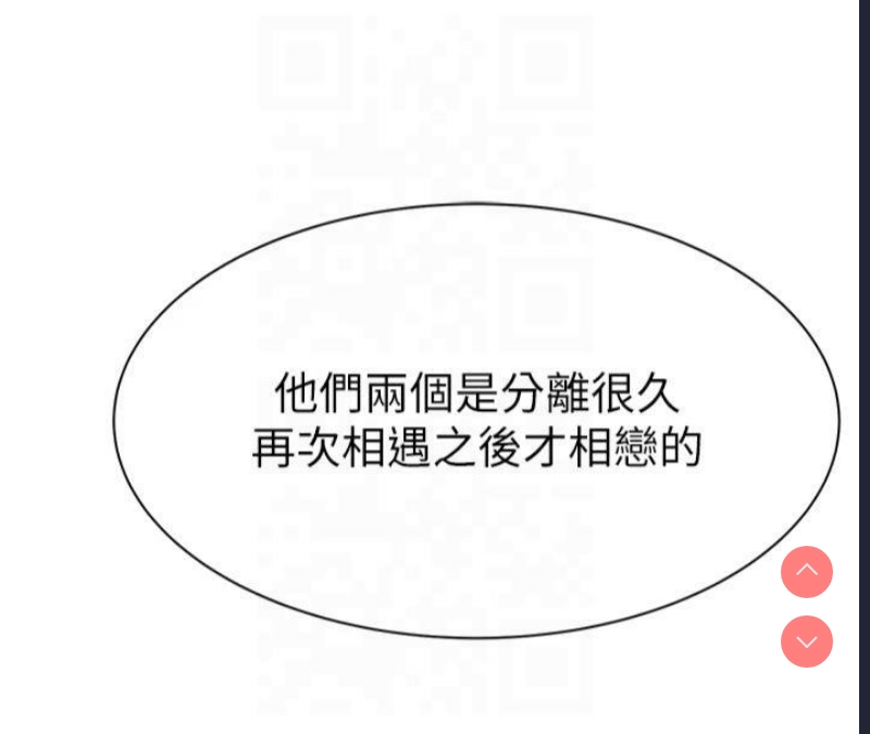 继母的香味