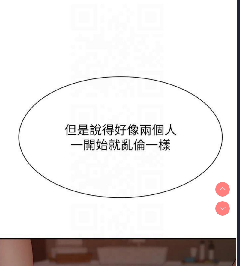 继母的香味