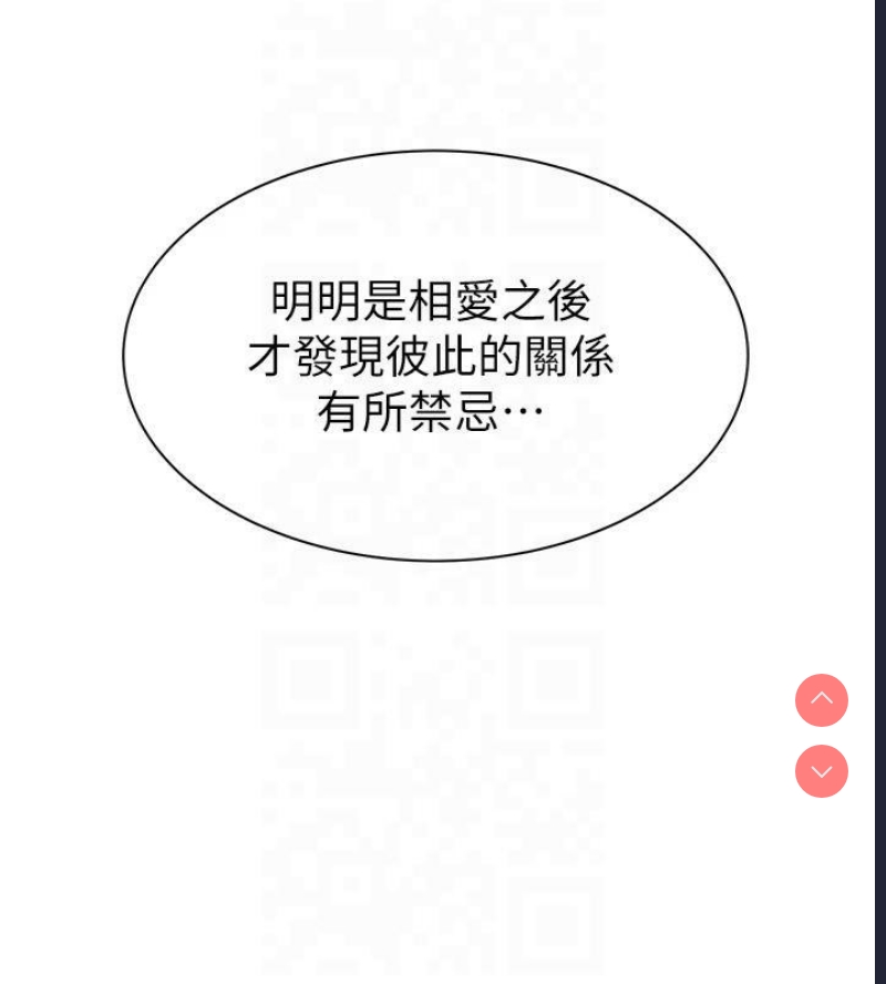 继母的香味