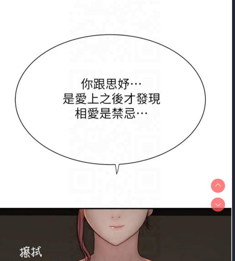 继母的香味