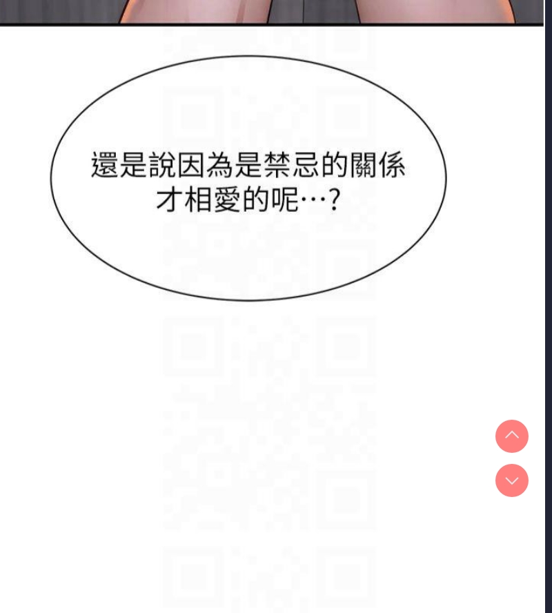 继母的香味