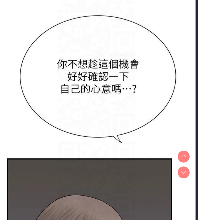 继母的香味