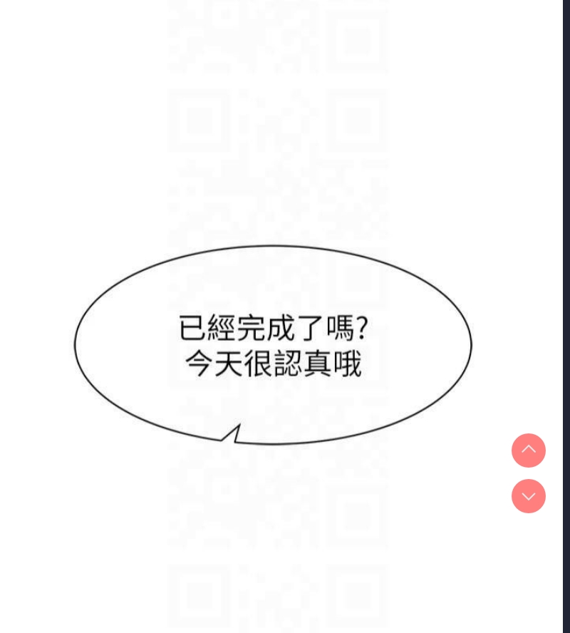 继母的香味