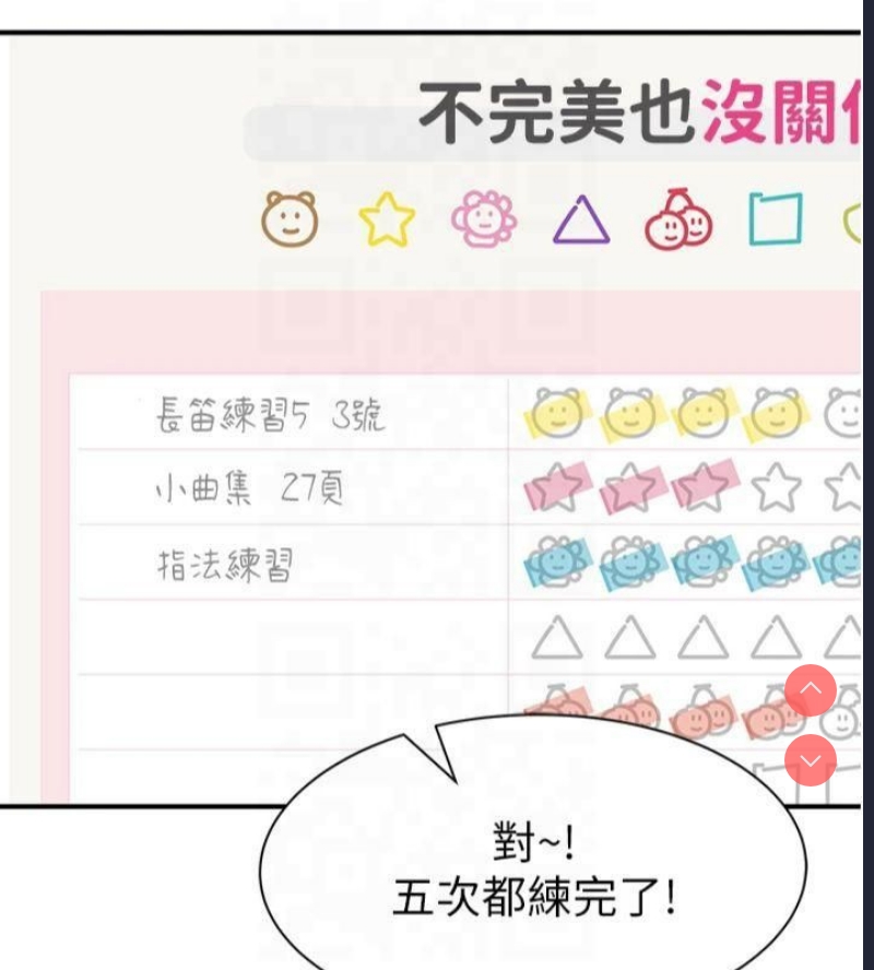 继母的香味
