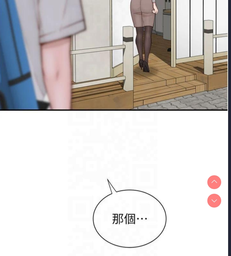 继母的香味