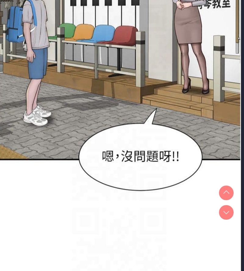 继母的香味