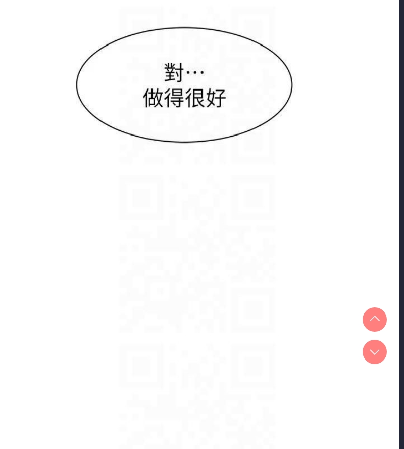 继母的香味