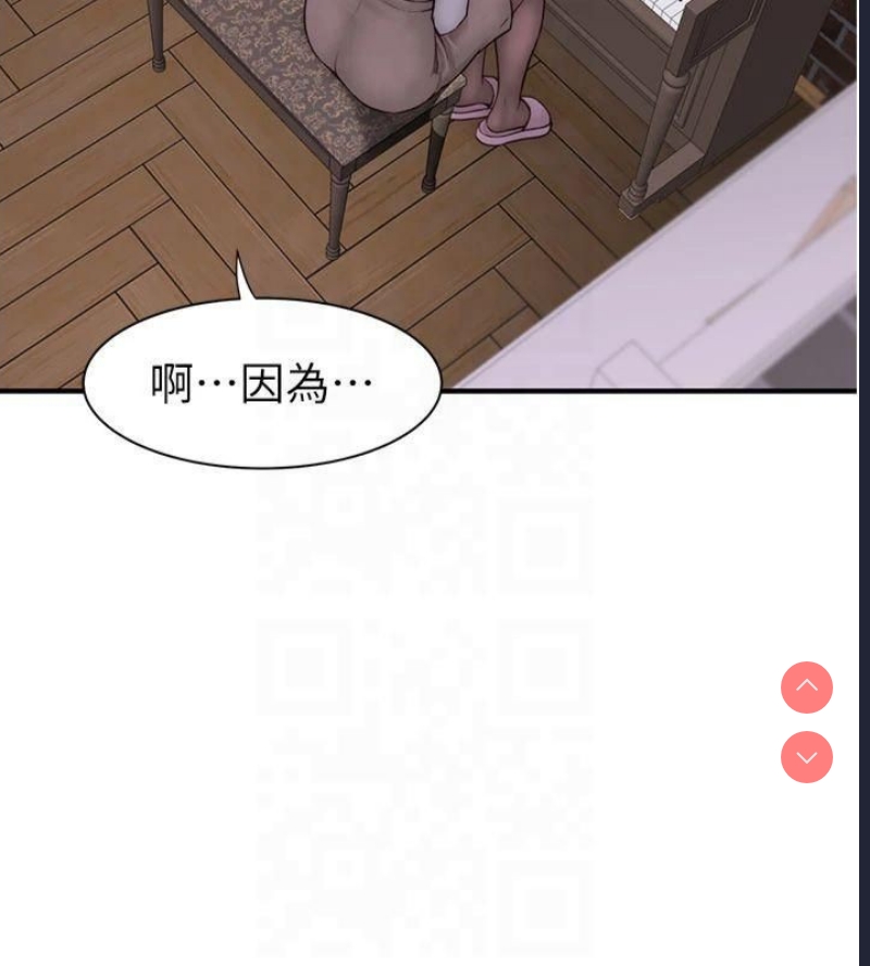 继母的香味