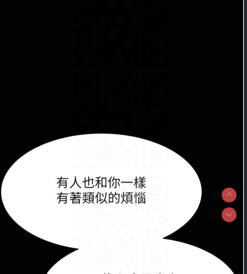 继母的香味