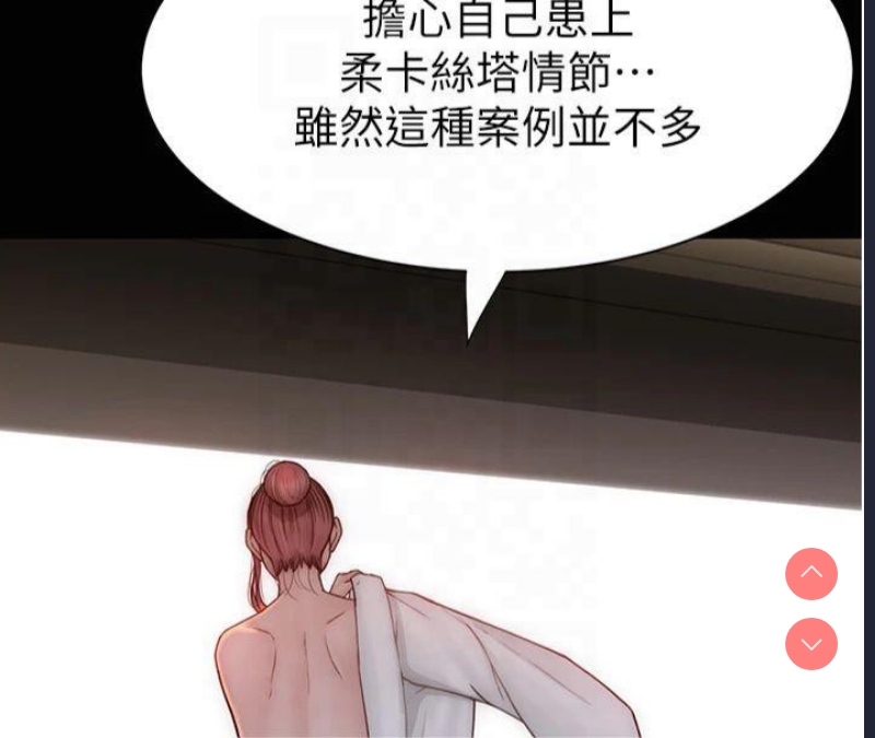 继母的香味