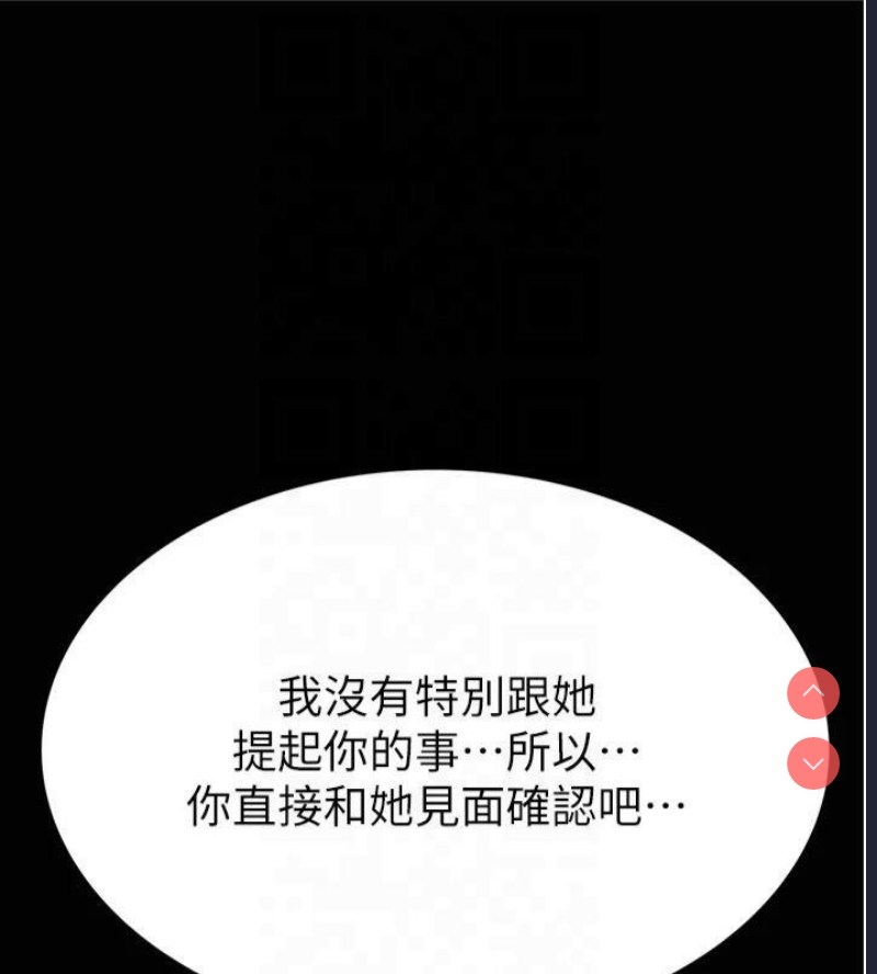 继母的香味