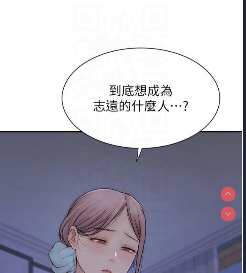 继母的香味