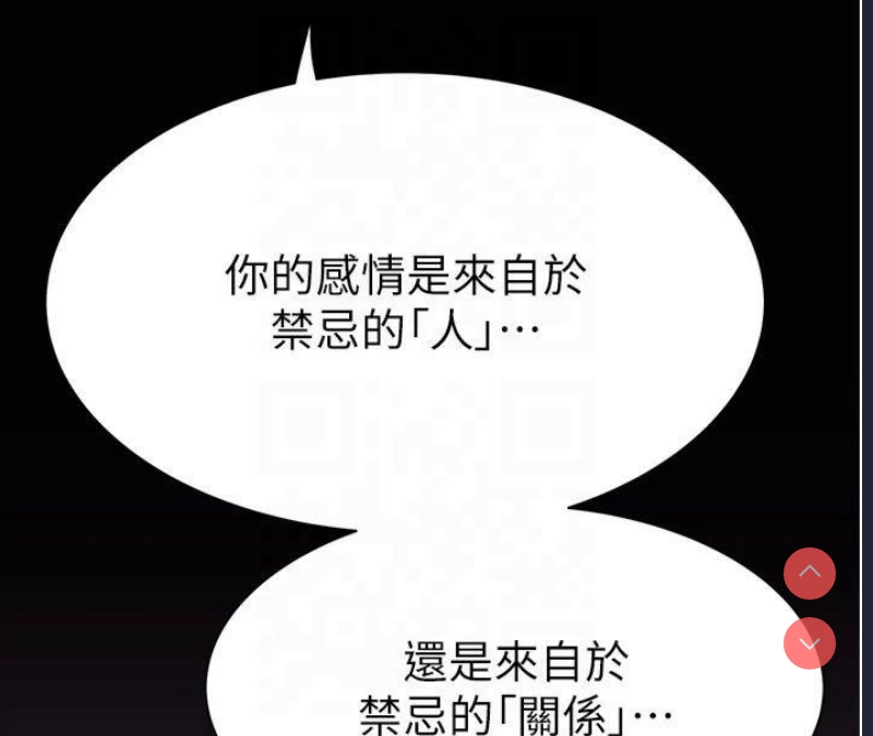 继母的香味