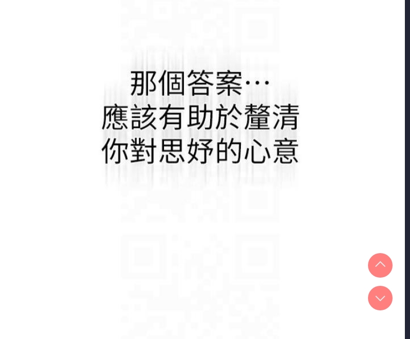 继母的香味
