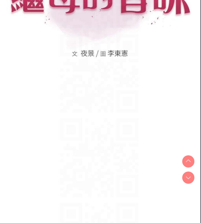 继母的香味