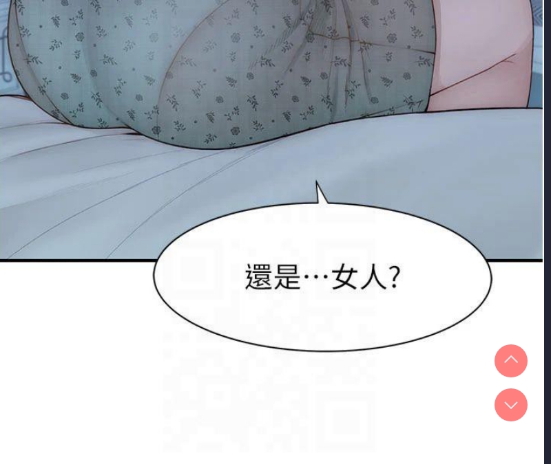 继母的香味