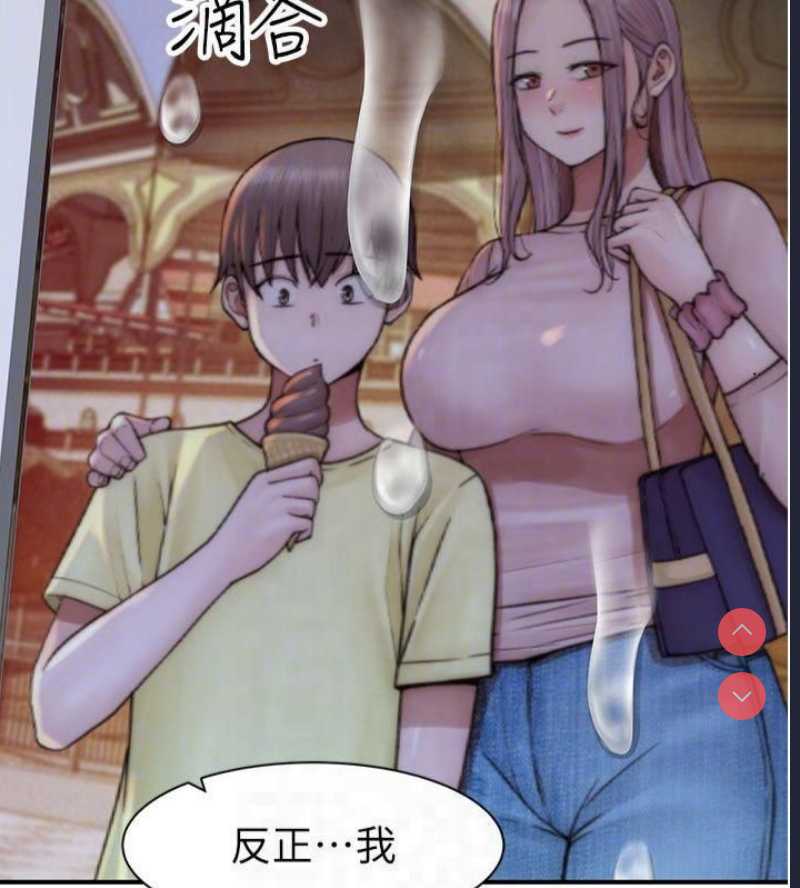 继母的香味