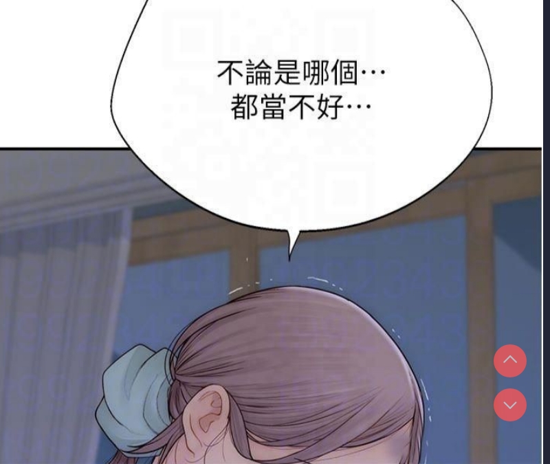 继母的香味