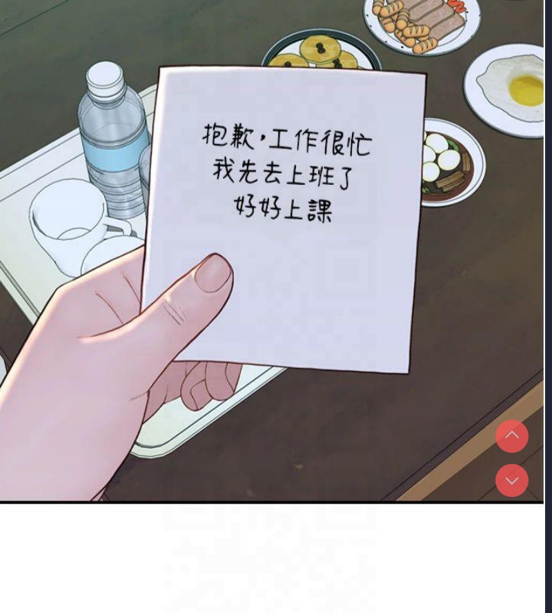 继母的香味