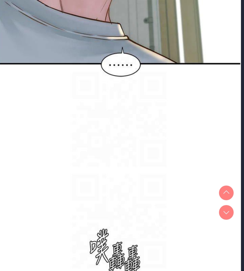 继母的香味