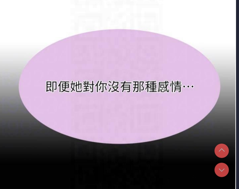 继母的香味