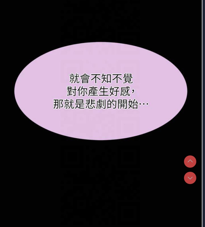 继母的香味