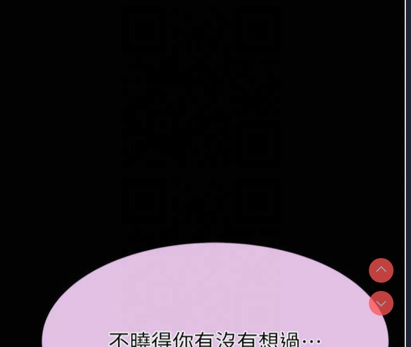 继母的香味