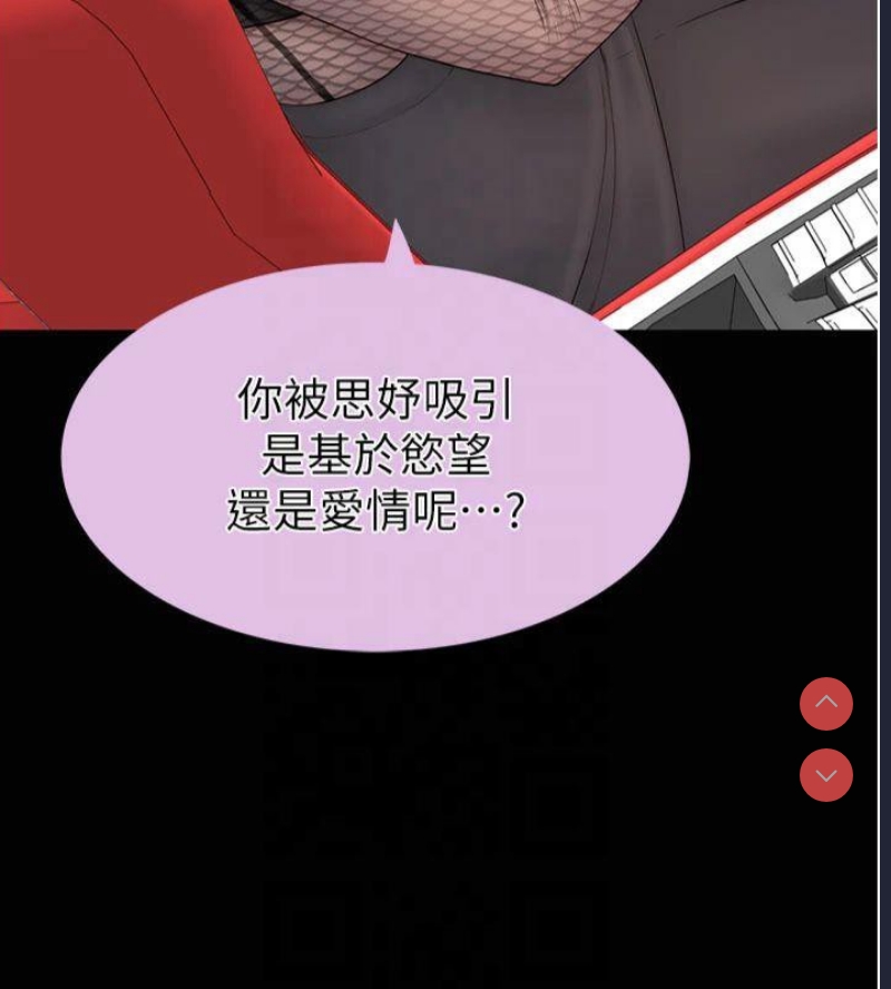 继母的香味