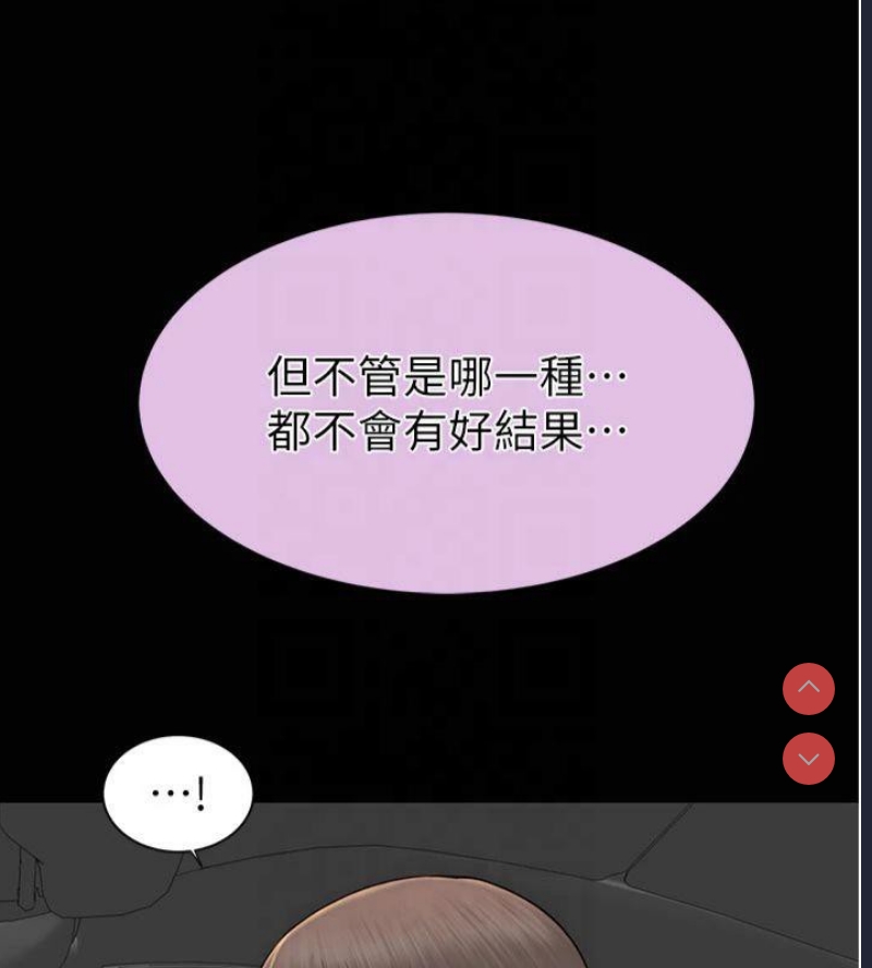 继母的香味
