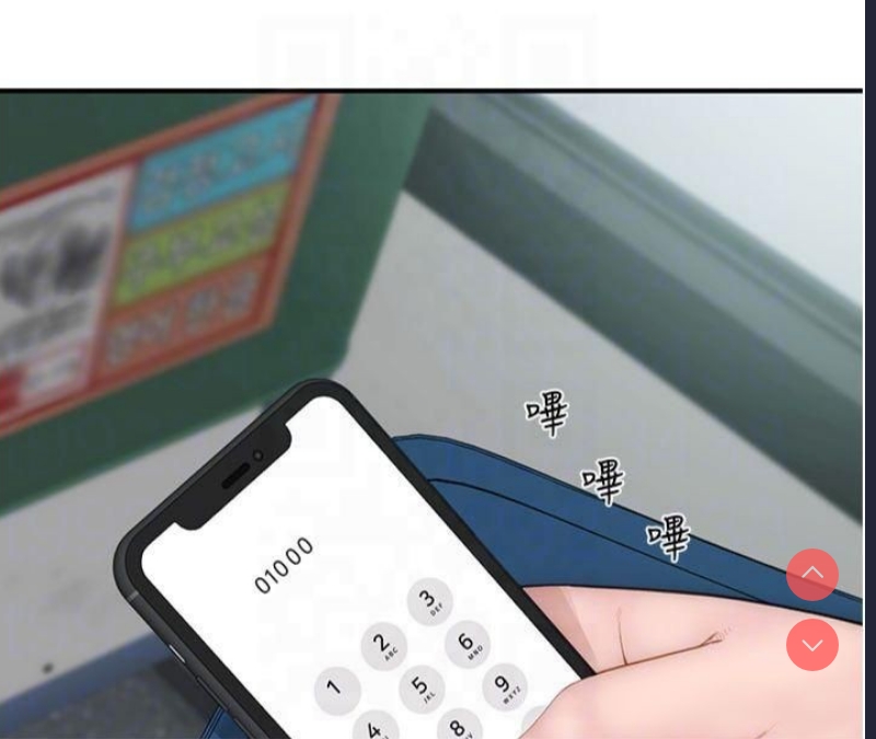 继母的香味