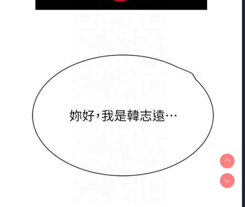 继母的香味