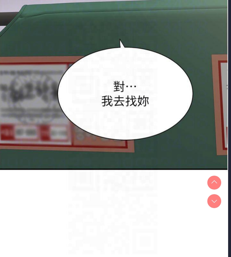 继母的香味