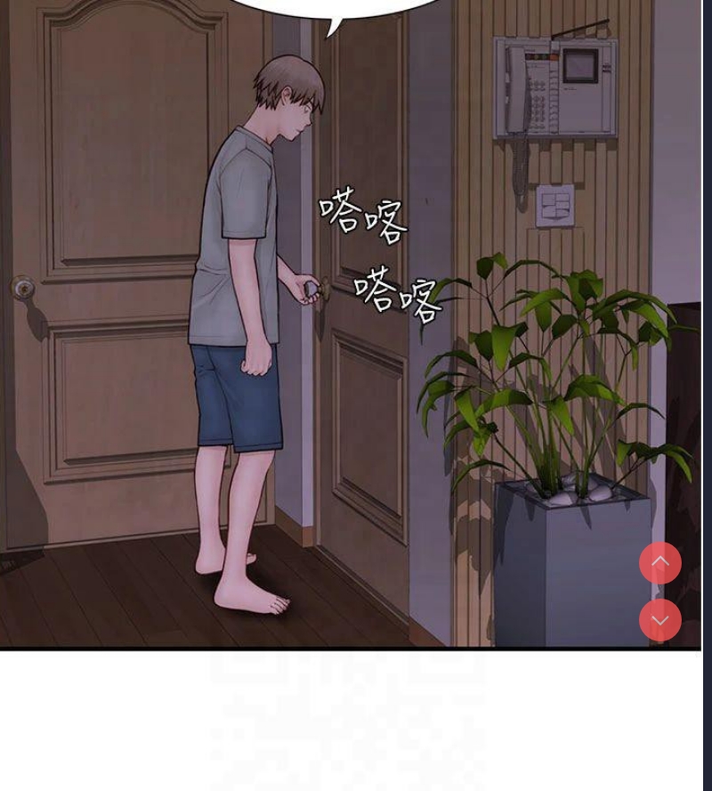 继母的香味