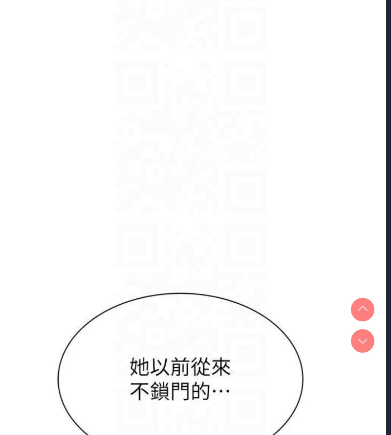 继母的香味