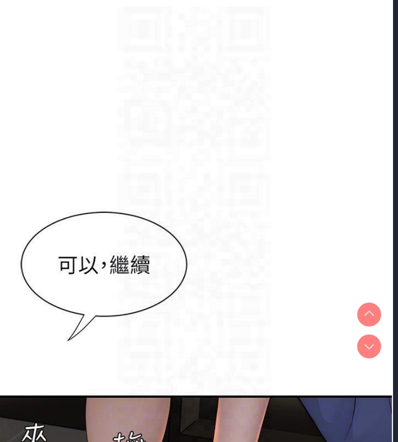 继母的香味