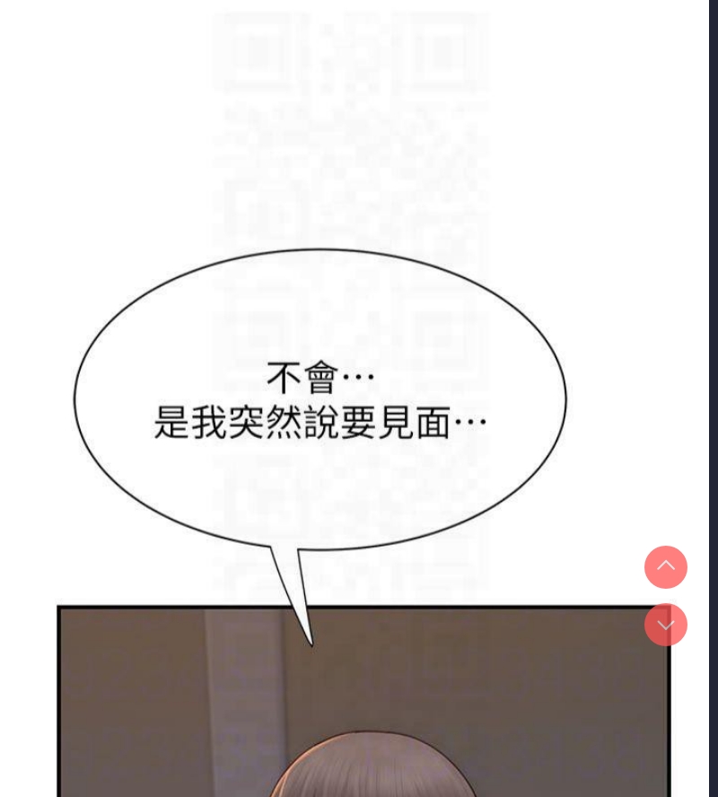 继母的香味