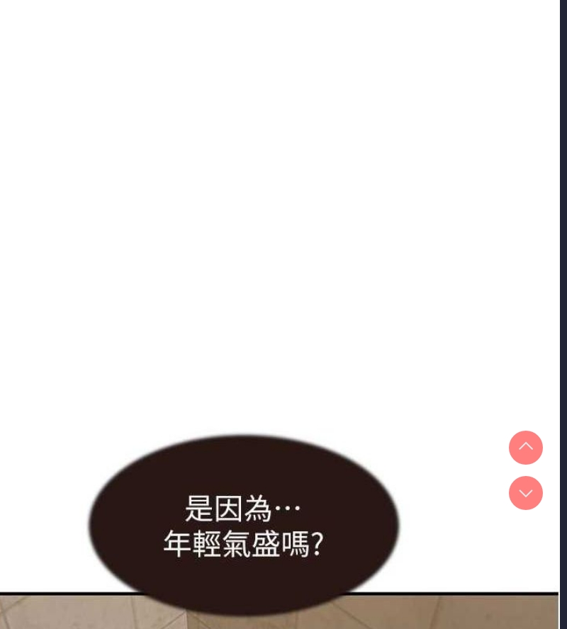 继母的香味