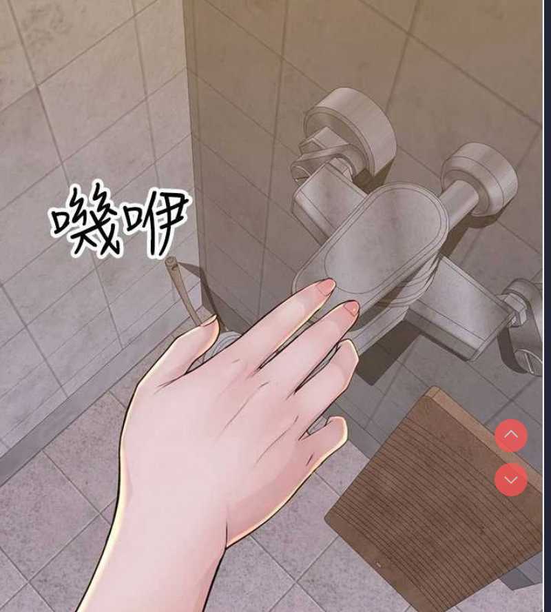继母的香味
