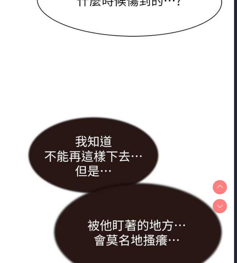 继母的香味