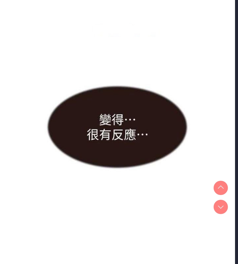 继母的香味