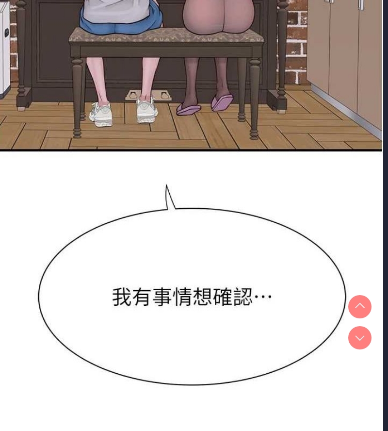 继母的香味