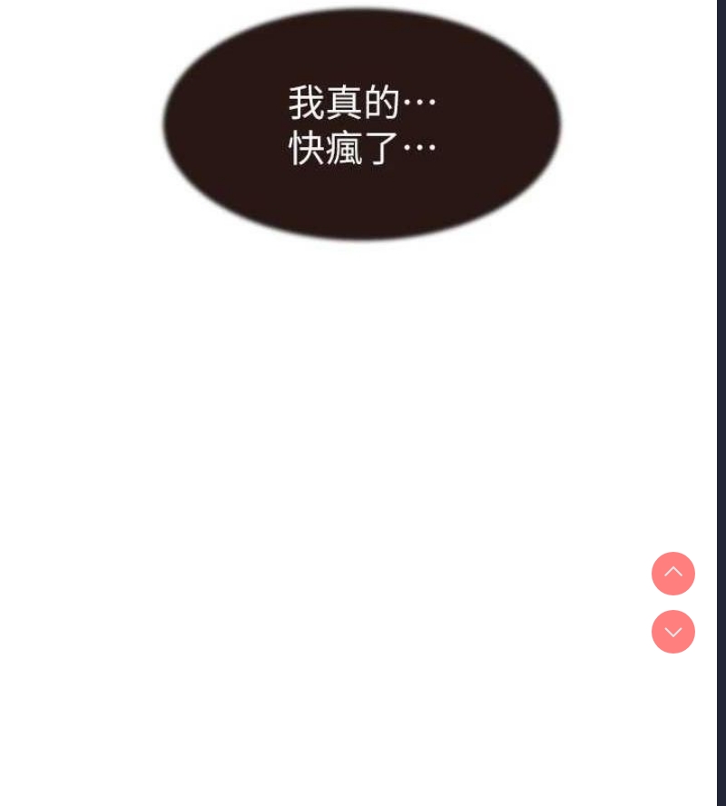 继母的香味